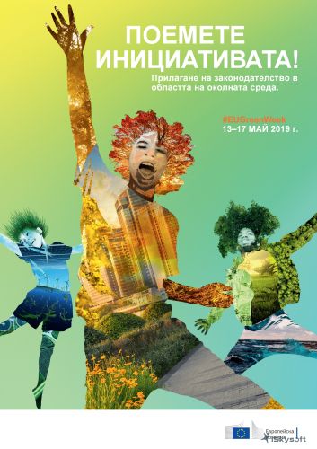 poster green week 2019